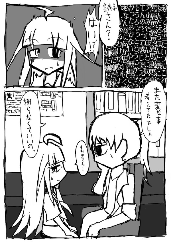 あくまでしがない2話