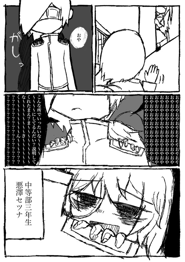 あくまでしがない3話