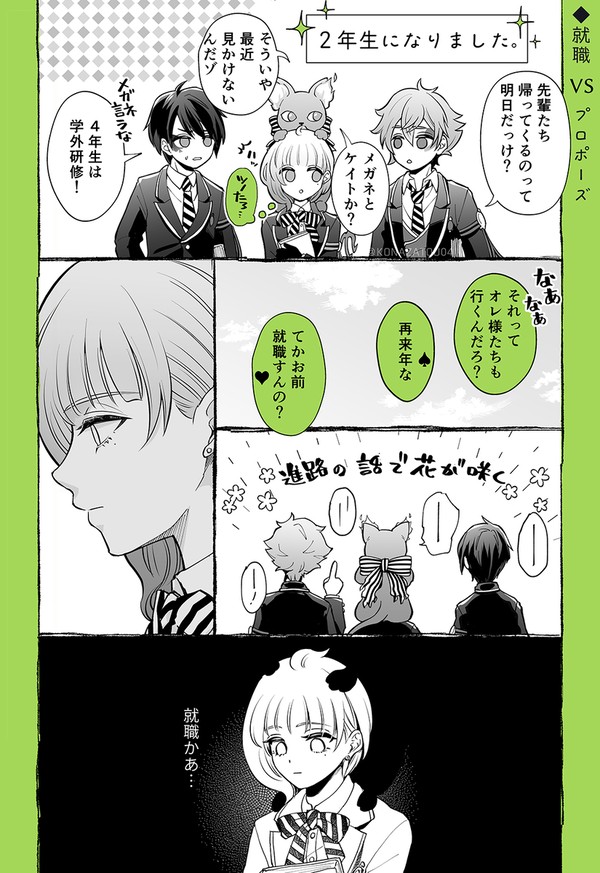 マレ監まんが・9