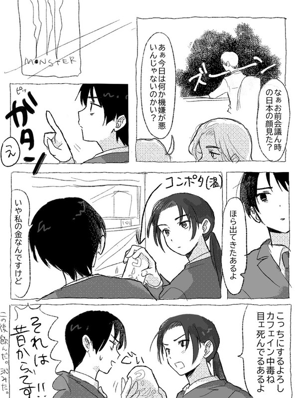 ヘタログ