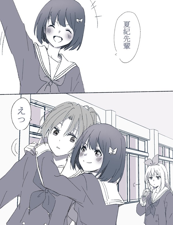 奏ちゃん