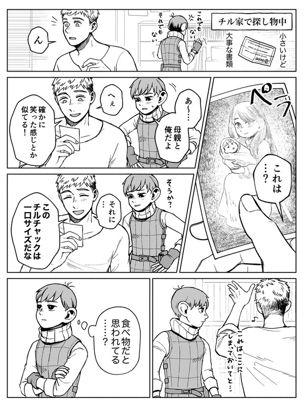 褒めてるつもり
