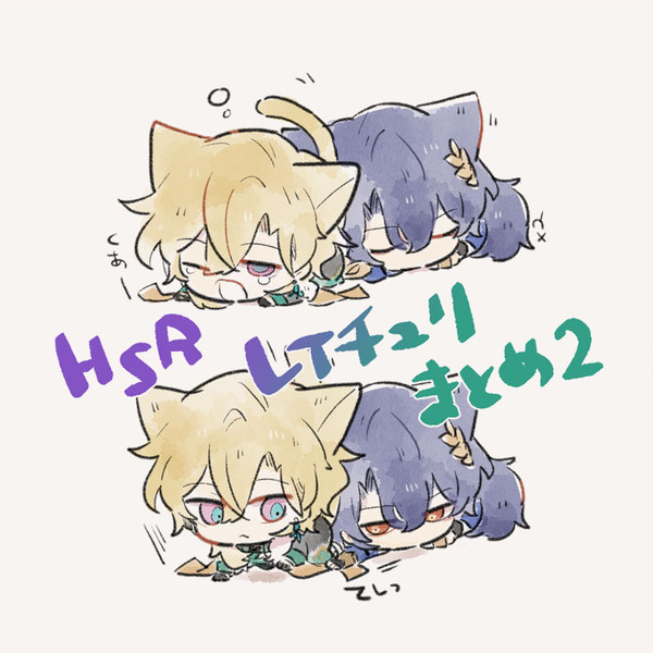 レイチュリまとめ2