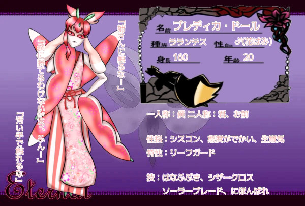 【ゼクシード】プレディカ・ドール【キャラシ】