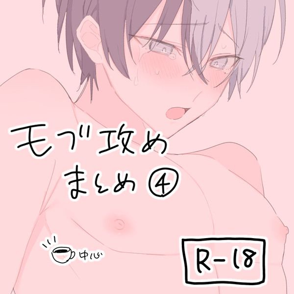 まとめ④