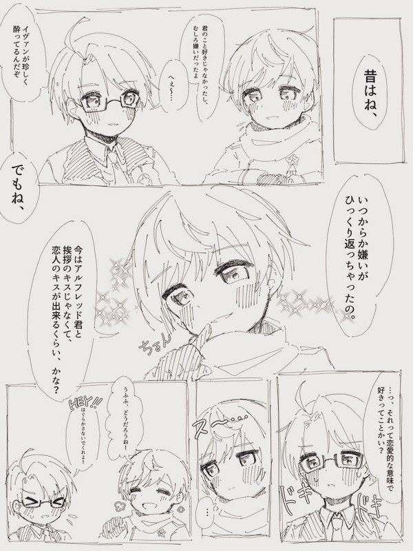 両片思い春待ち