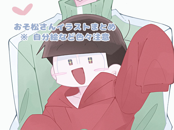 松ログ2