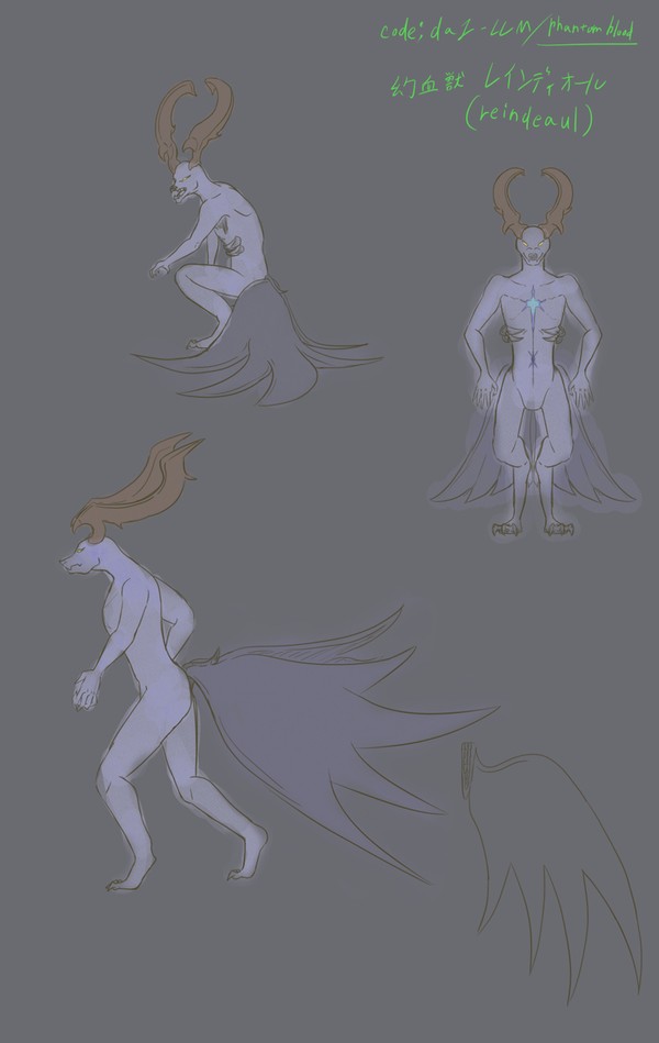 幻血獣レインディオール