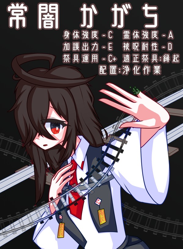 【タクティカル祓魔師】多分こういう子もいるよね！！！っていうやつ