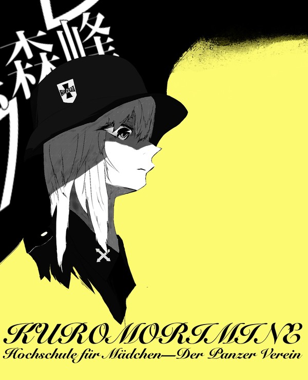 イツミエリカ