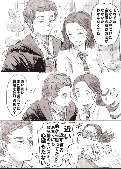 セバ転♀