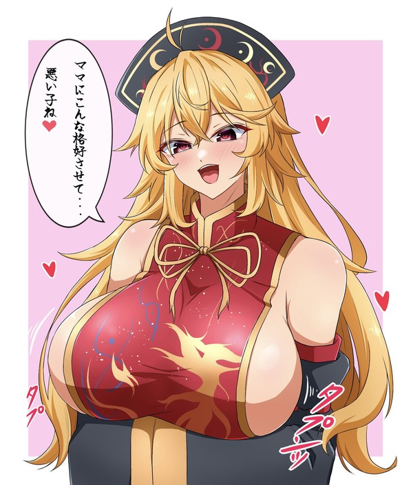 ママ