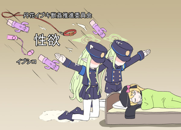 シュポガキとイブキ