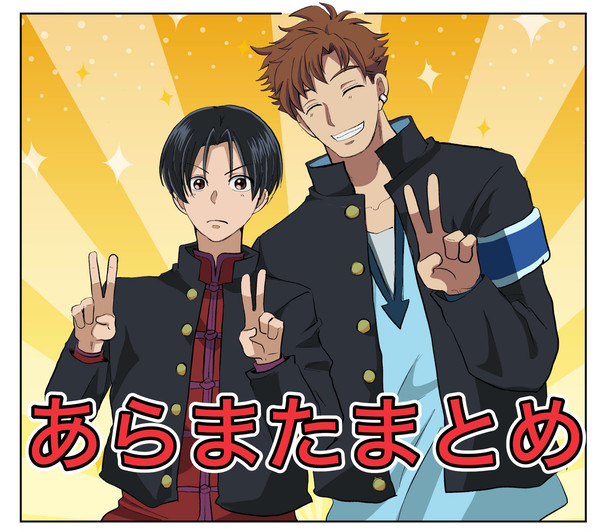あらまた