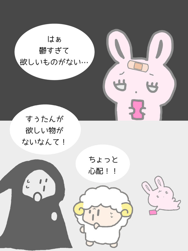欲しい物が無い