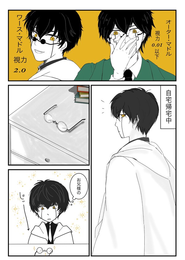 オタワス マンガ1