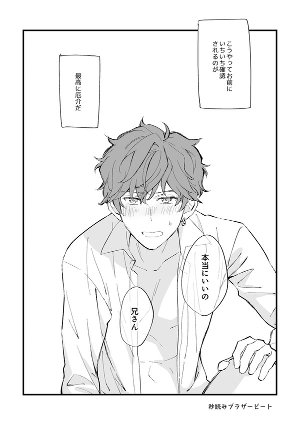 【一燐】春コミの無配漫画