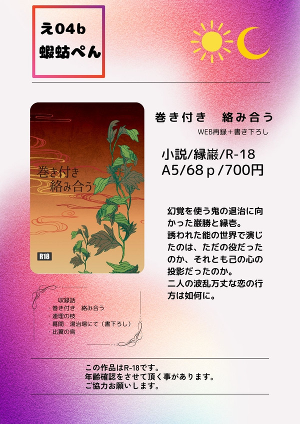 3/31インテお品書き&通販開始について（6/26追記）