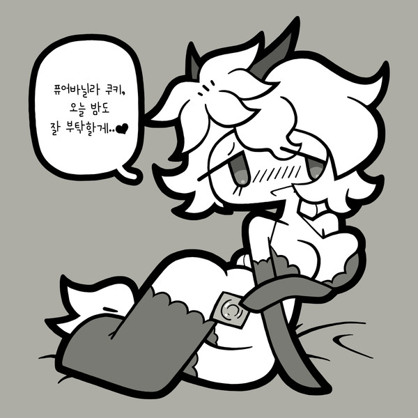 R-18 : 쿠키런