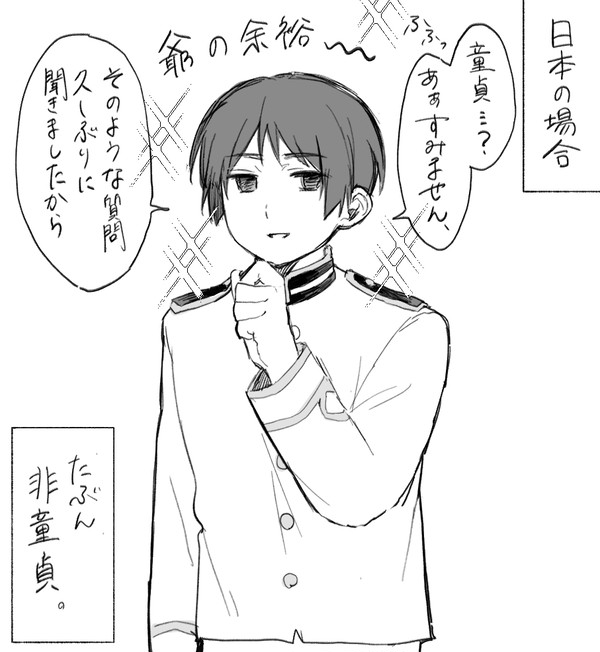 Q.童〇ですか？