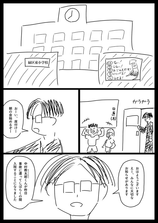 第2話(寿-KOTOBUKI-)