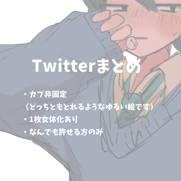 まとめ