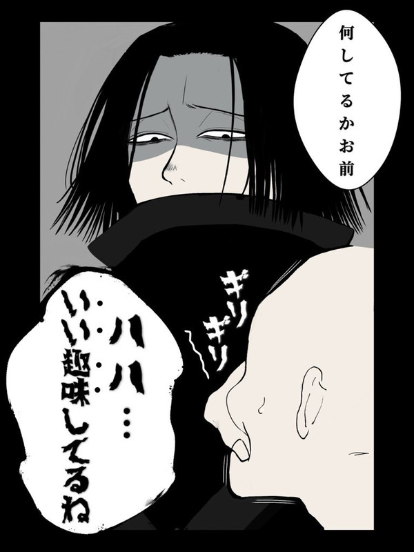隠し事がバレたら…
