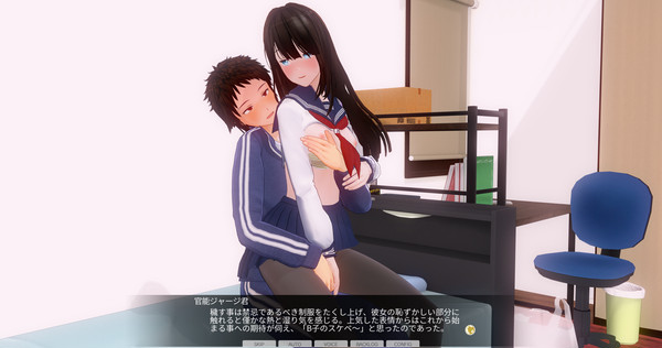B子とジャージ君のなかよし画像