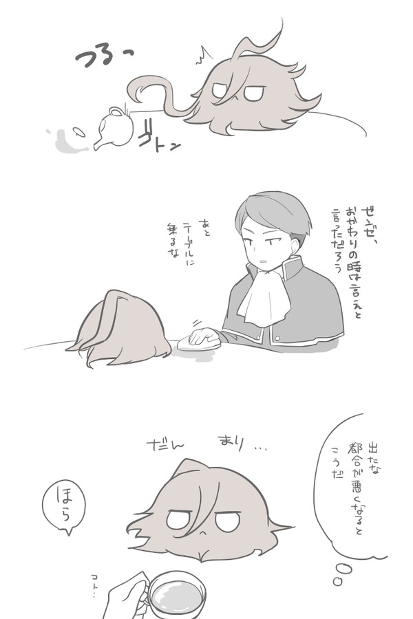 一頭身のゼンゼ②