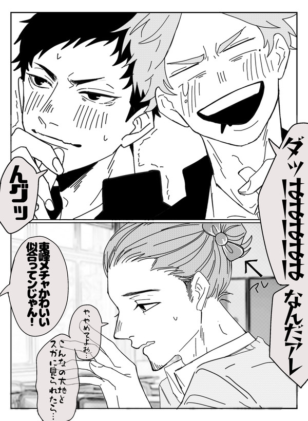 ギャルに髪をいじられる旭さん