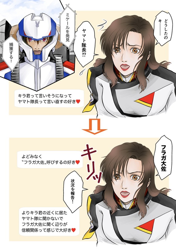 種自由ログ