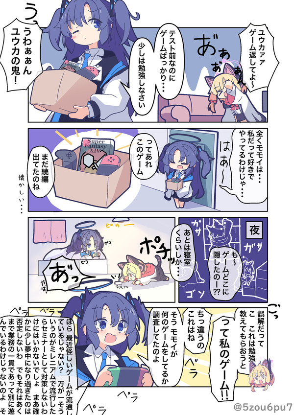 夜更かしユウカ