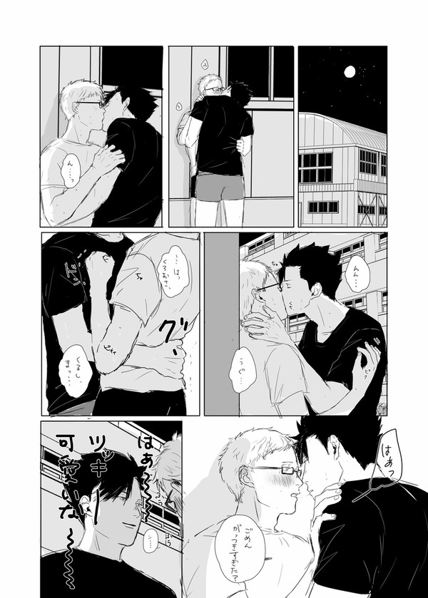 夏合宿逢引クロ月