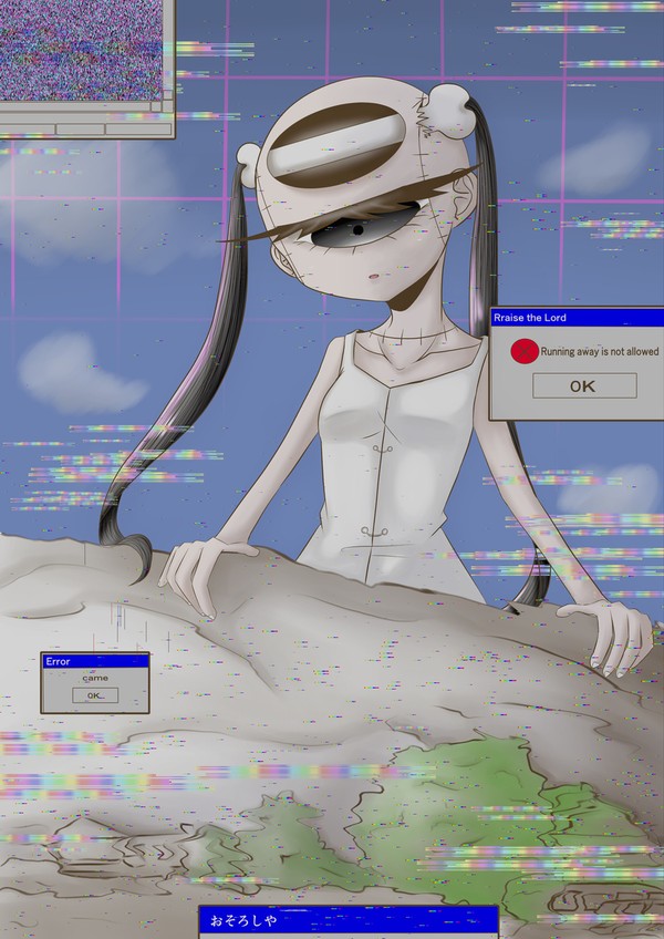 おそろしや