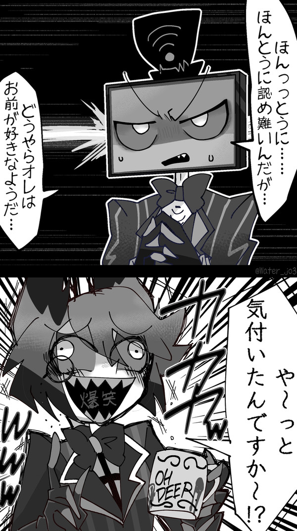 🦌からの好感度が割と高めのヴォクアラ