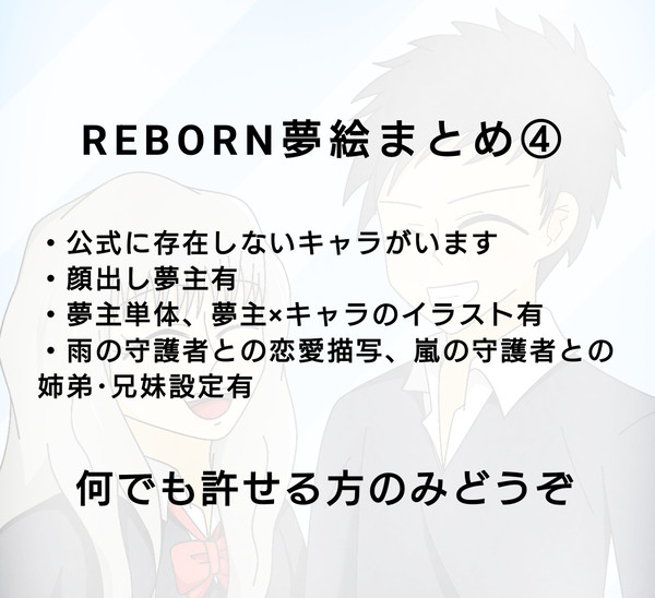 復活夢ログ④