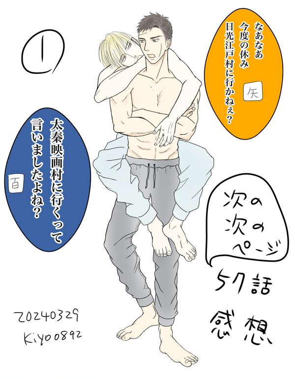 57話感想(ネタバレ御注意!)