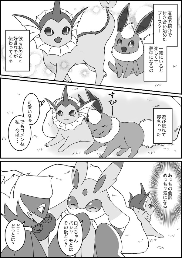 道場編 8