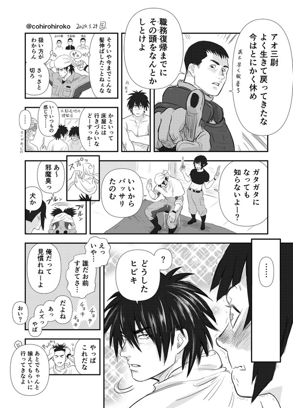 12話後のダイダラ組