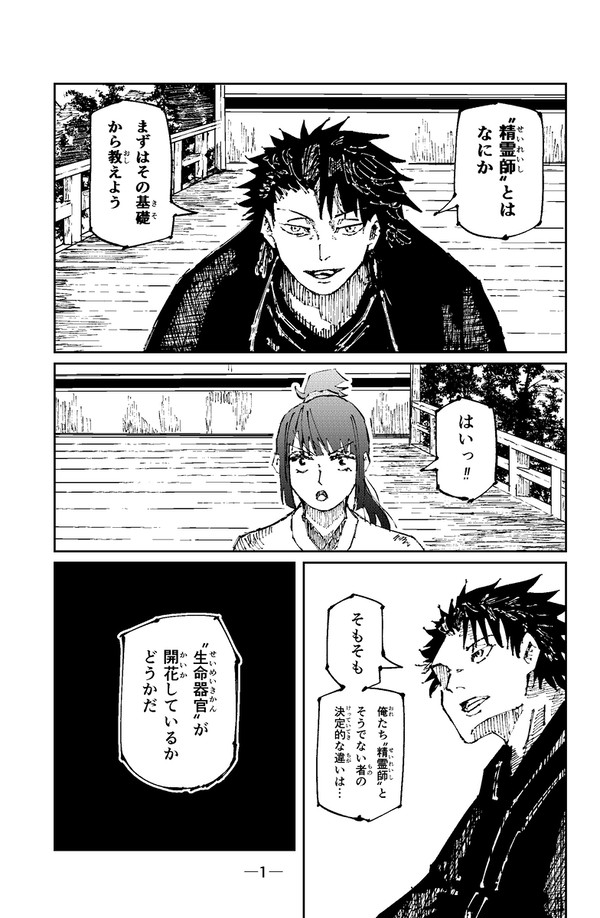 ヒノクニ