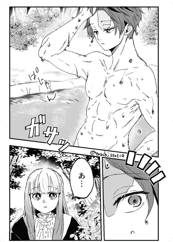シュタフェルまんが