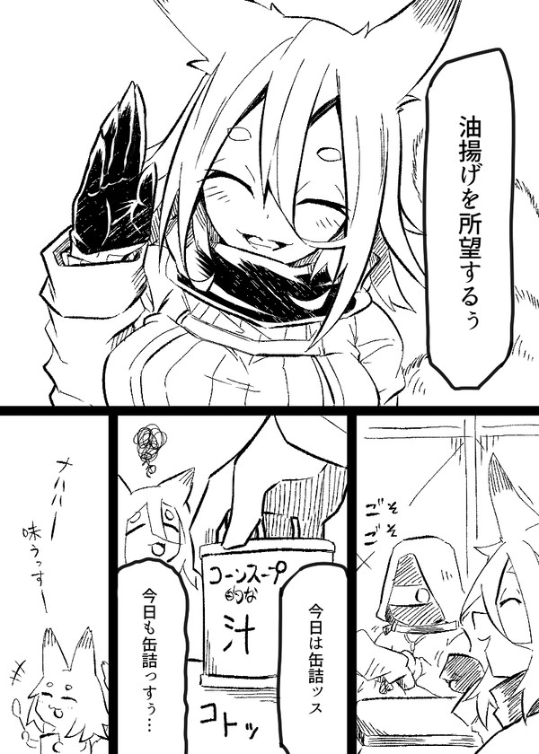 えっちなきつねお姉さんと同居する話