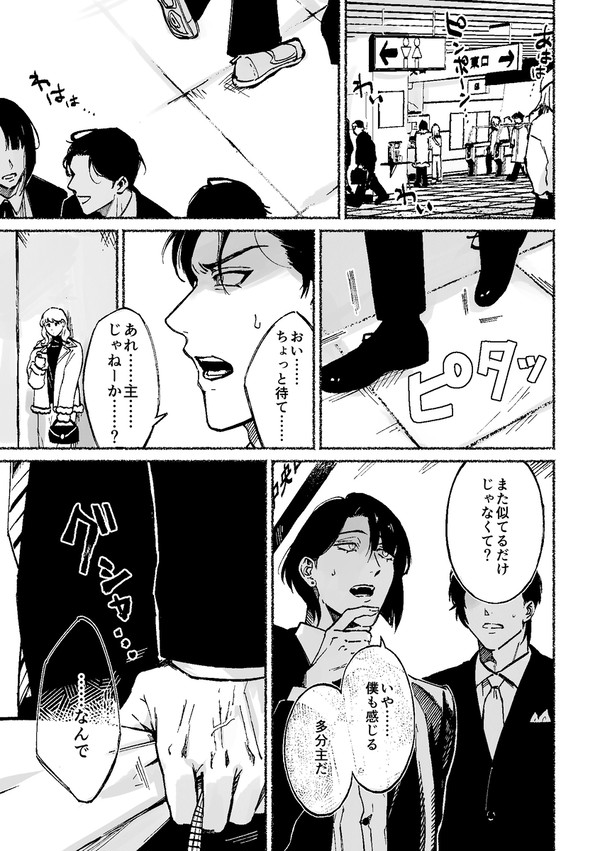 転生審神者と元刀たち