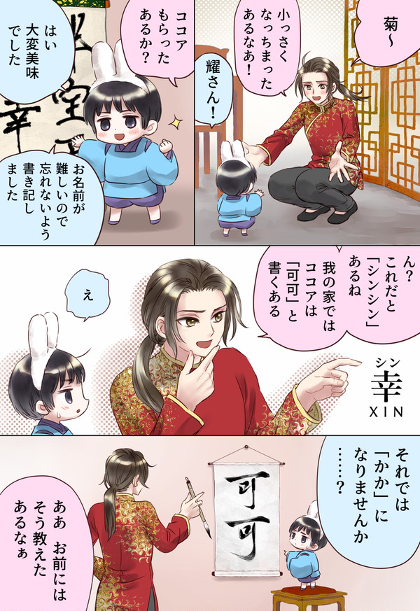 ツッコミ不在でオチもない 極東兄弟編