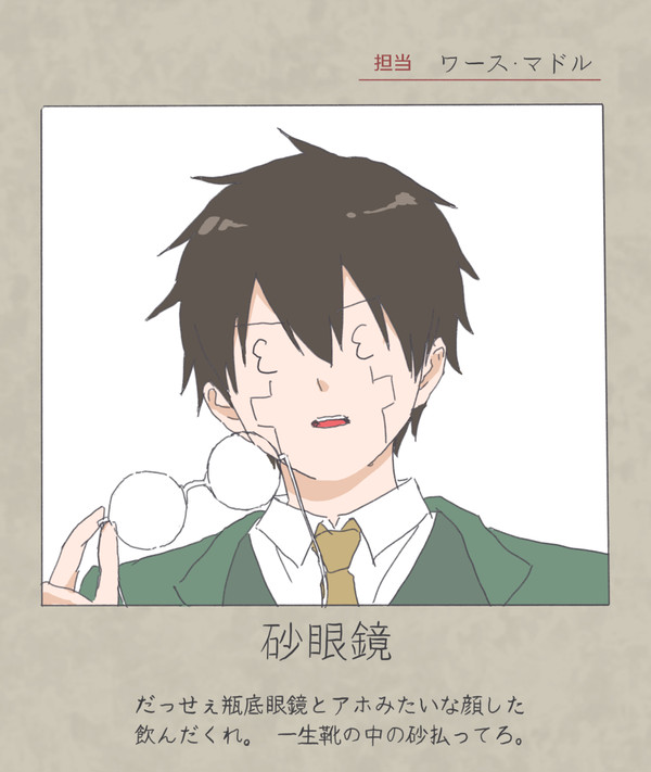 らくがき