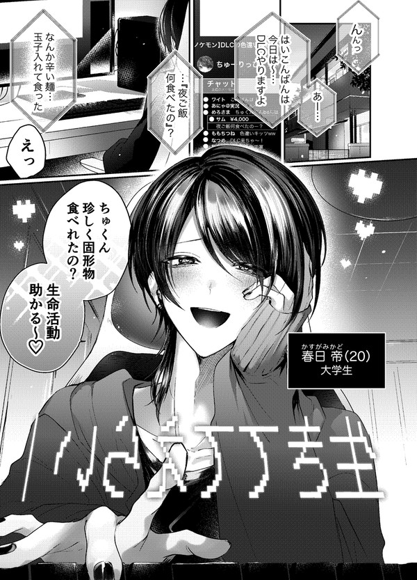 かすりっひ①
