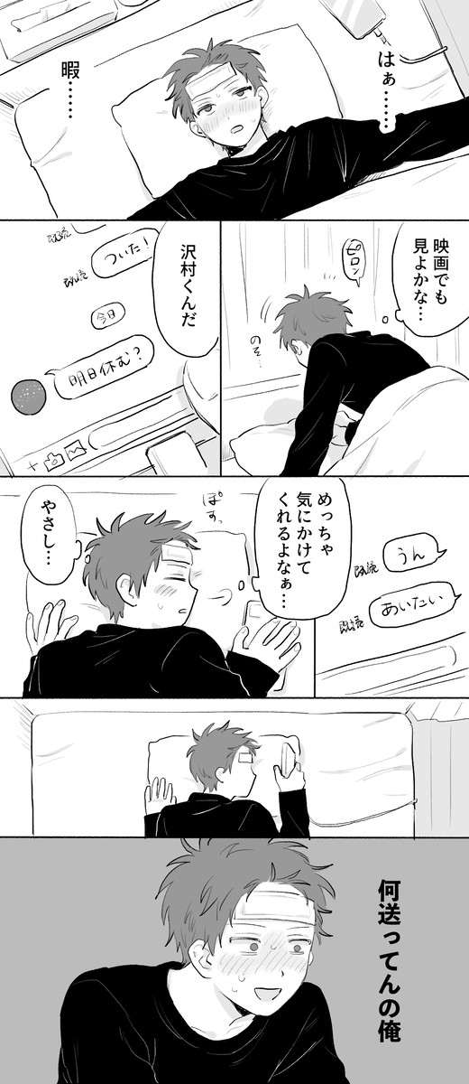 微妙な距離感の二人 ３