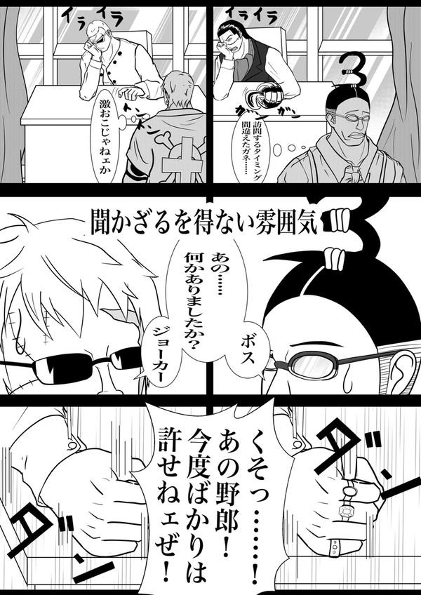 ドフ鰐ツイログ