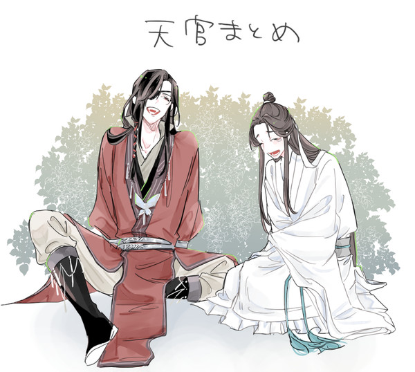 天官まとめ