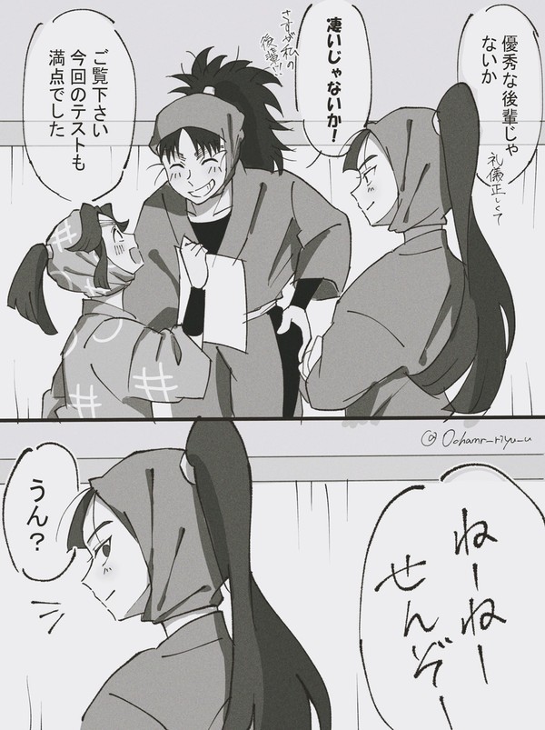1年生の頃の四いがこうだったらかわいいという妄想